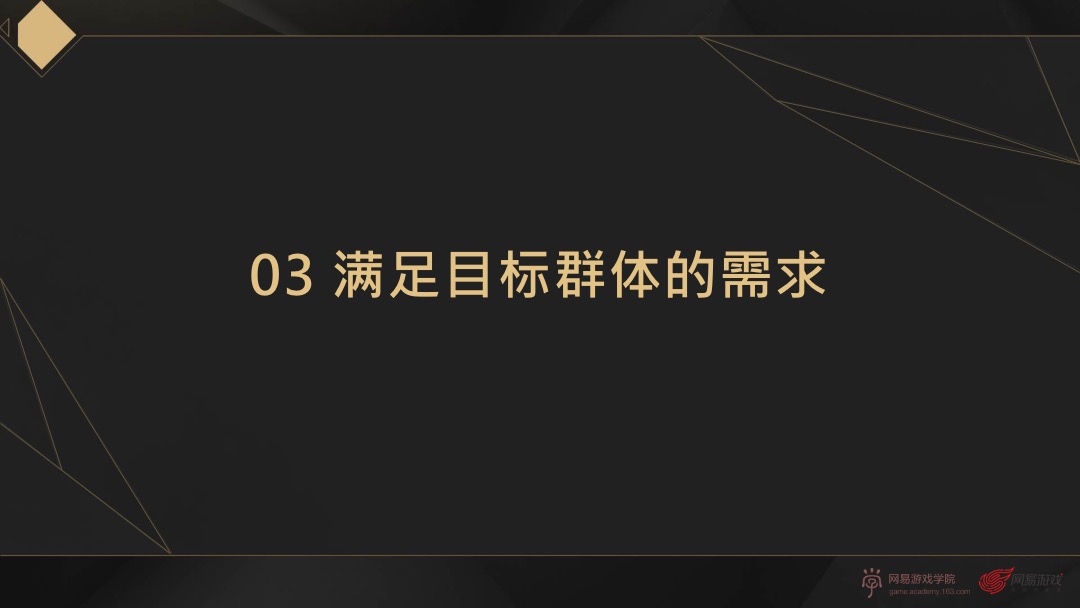 网易游戏