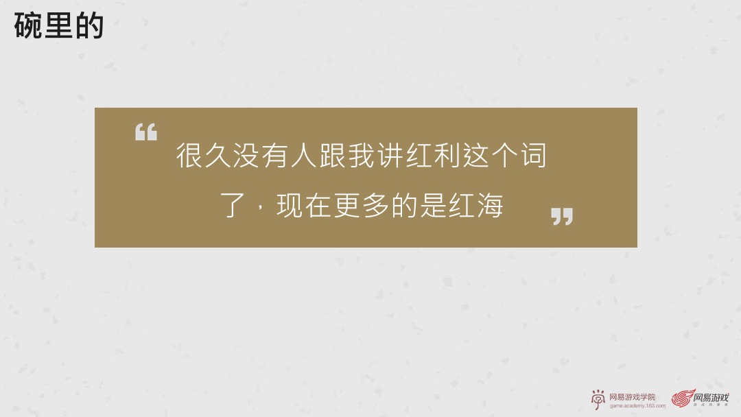 网易游戏