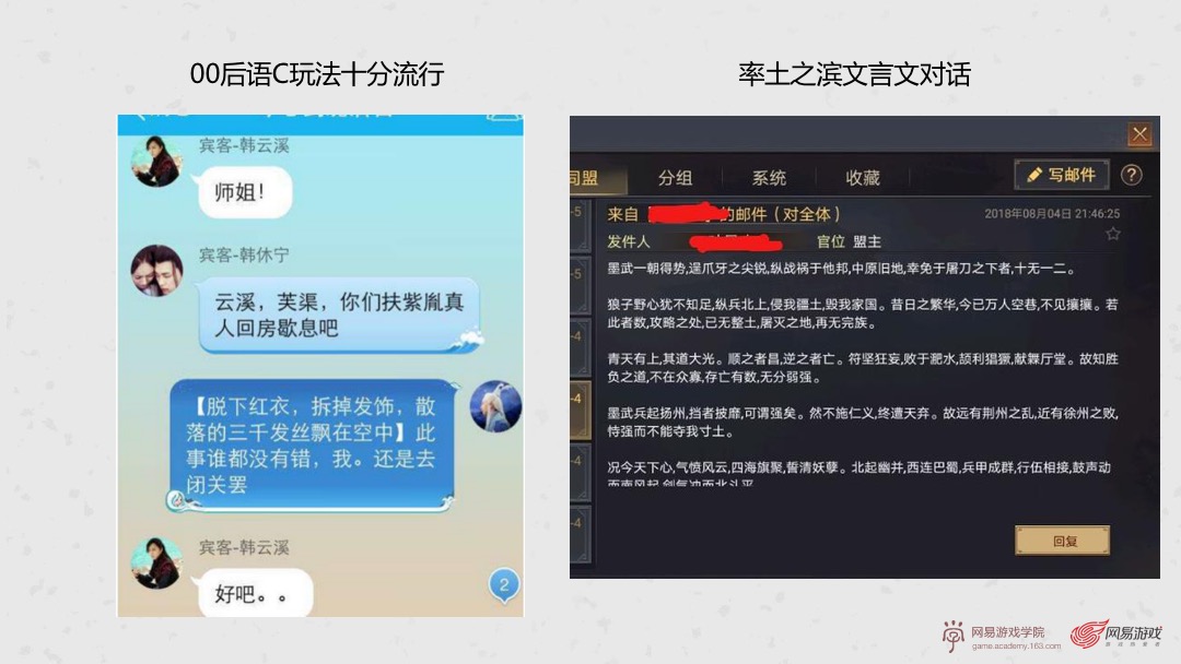 网易游戏