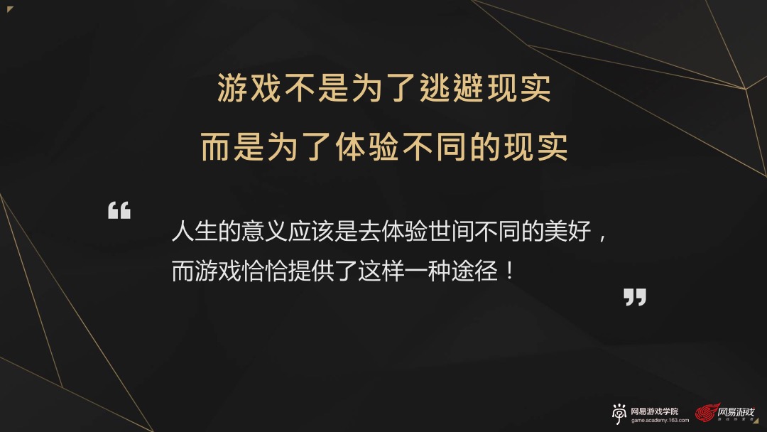 网易游戏