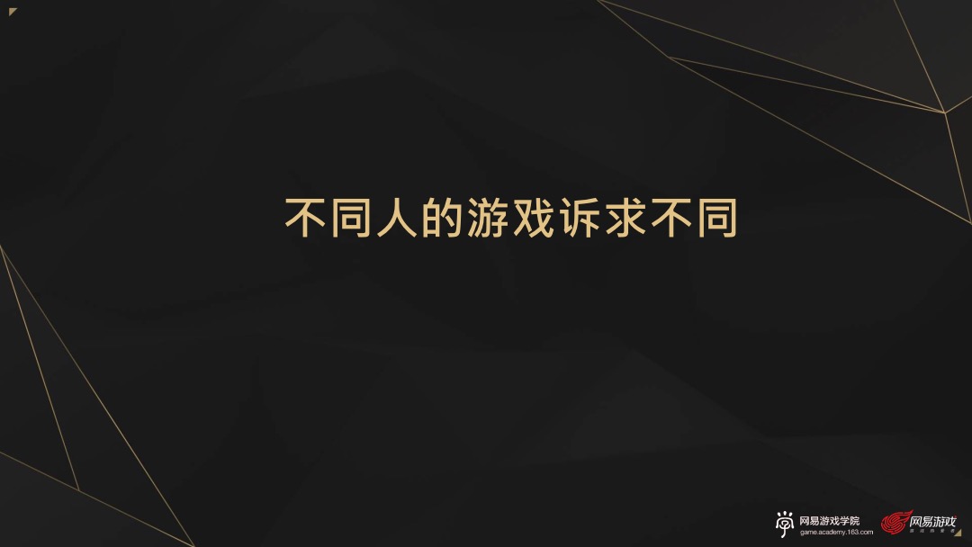 网易游戏