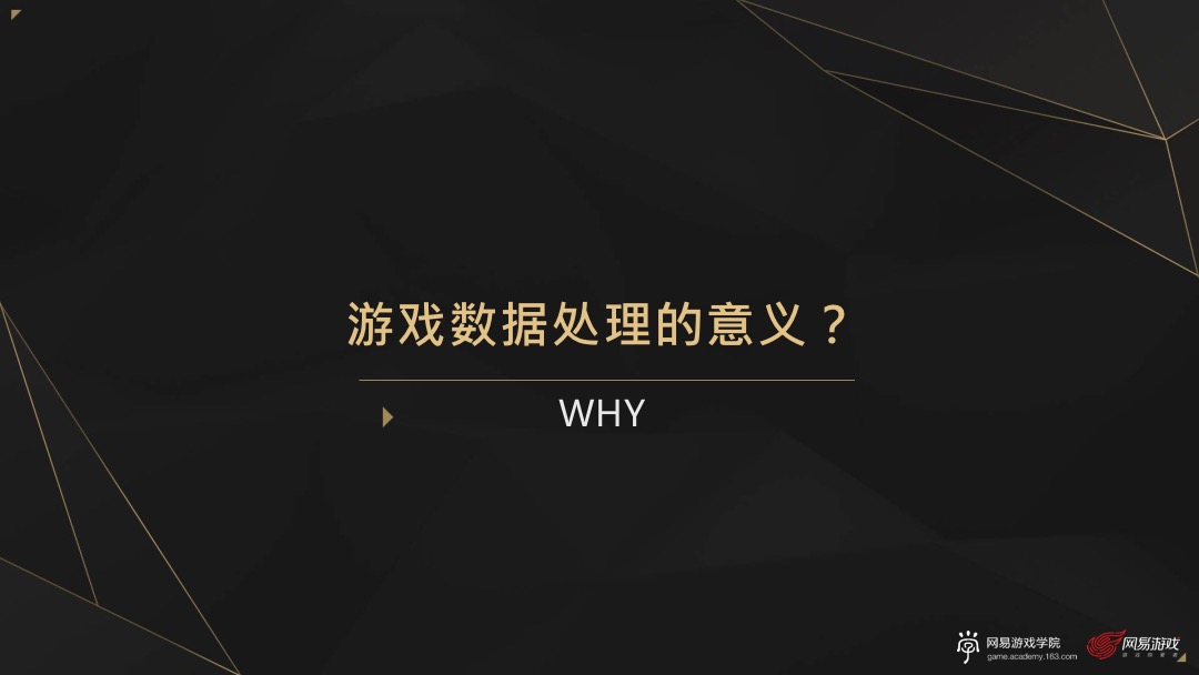网易游戏