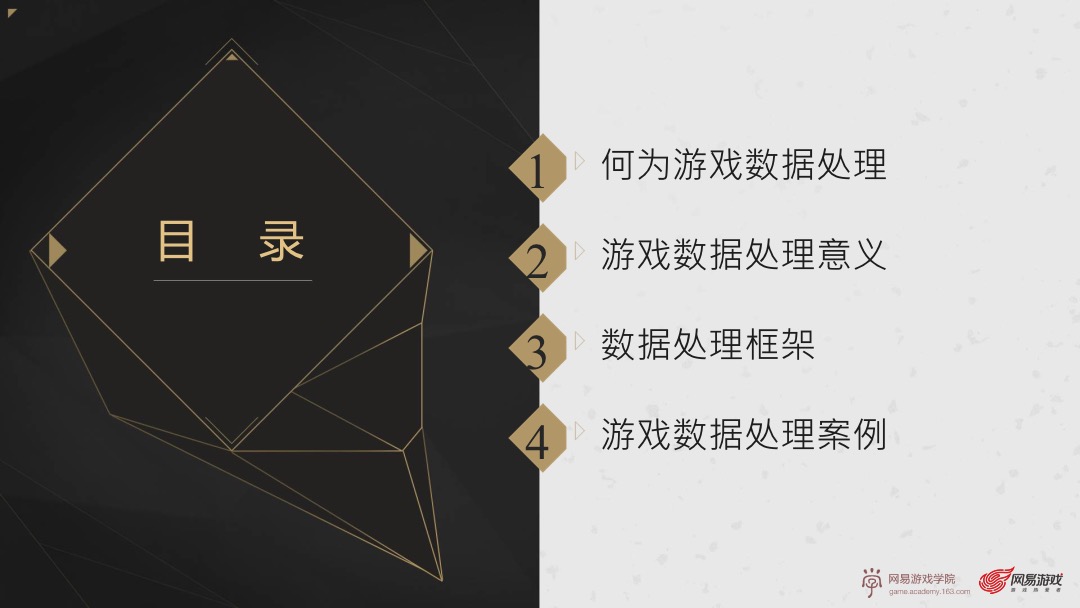 网易游戏