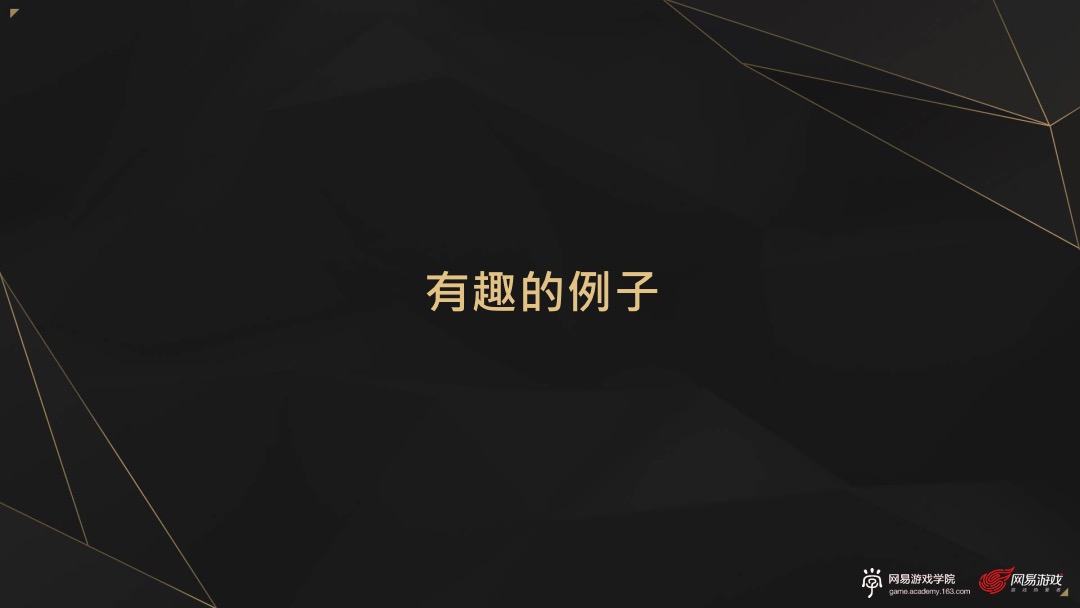 网易游戏