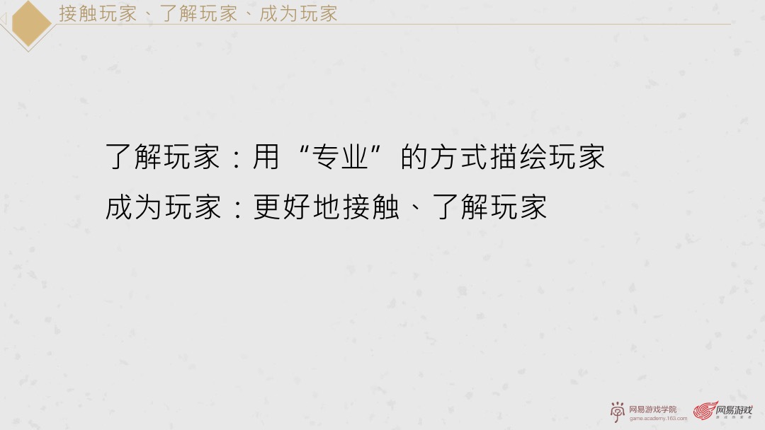 网易游戏