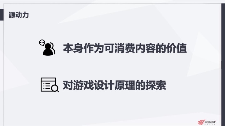 网易游戏