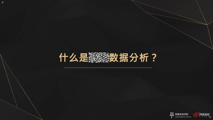 网易游戏