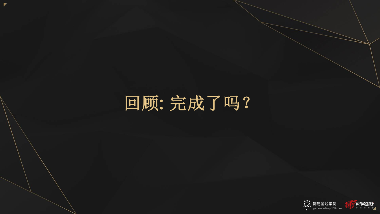 网易游戏