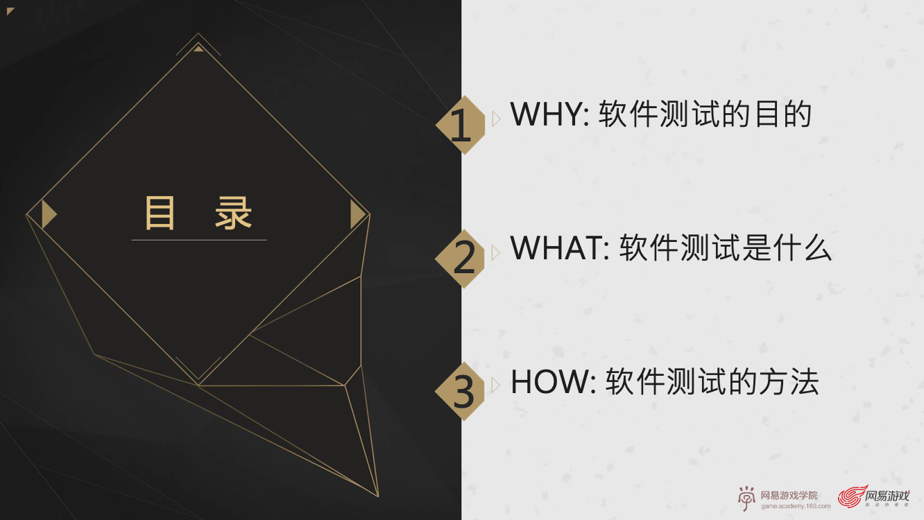 网易游戏