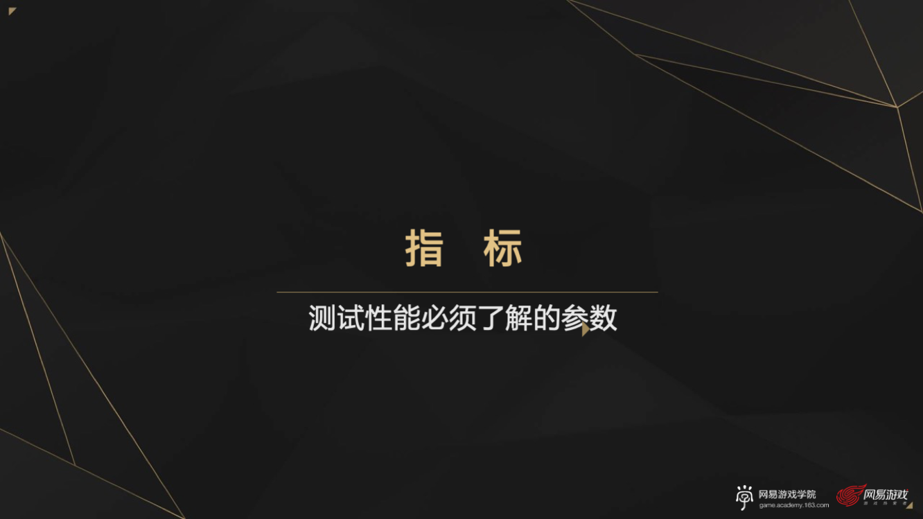 网易游戏