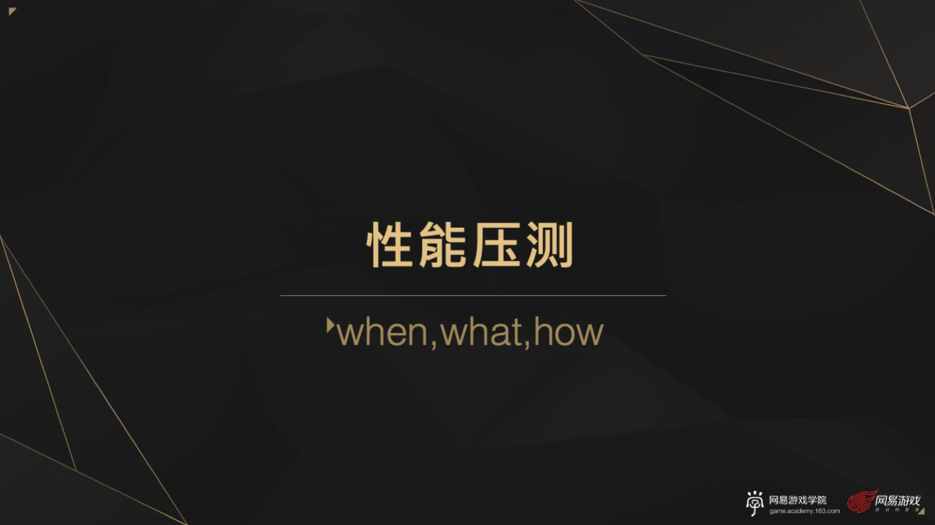 网易游戏