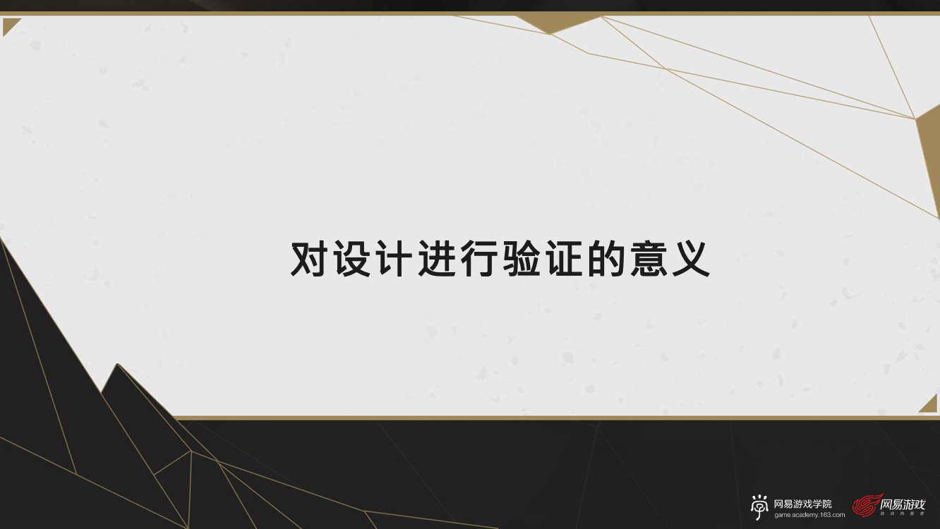 网易游戏