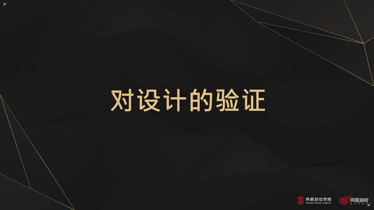 网易游戏