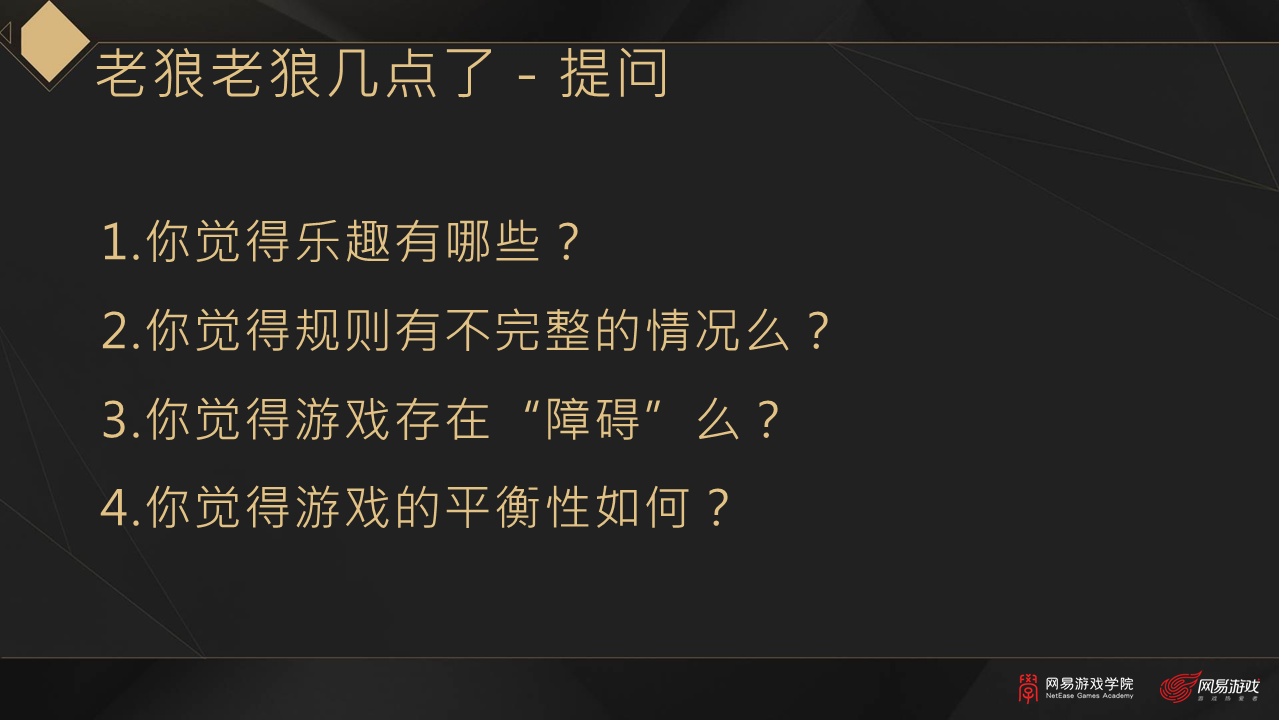 网易游戏