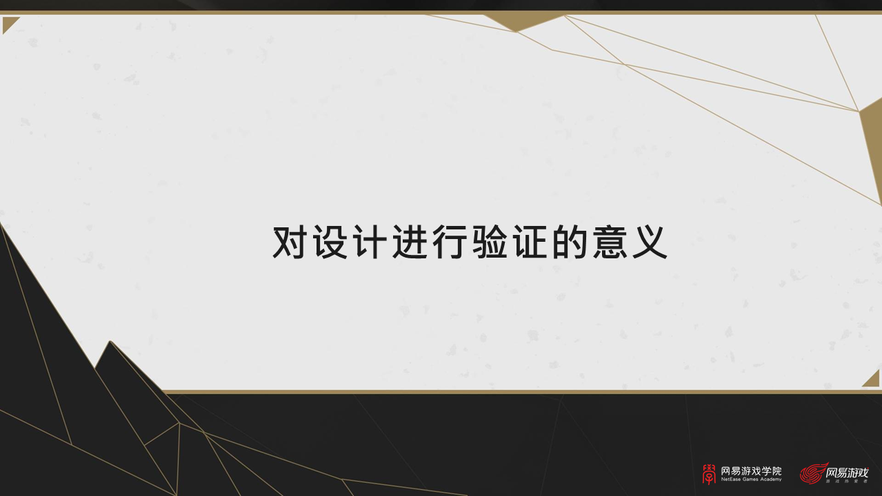 网易游戏