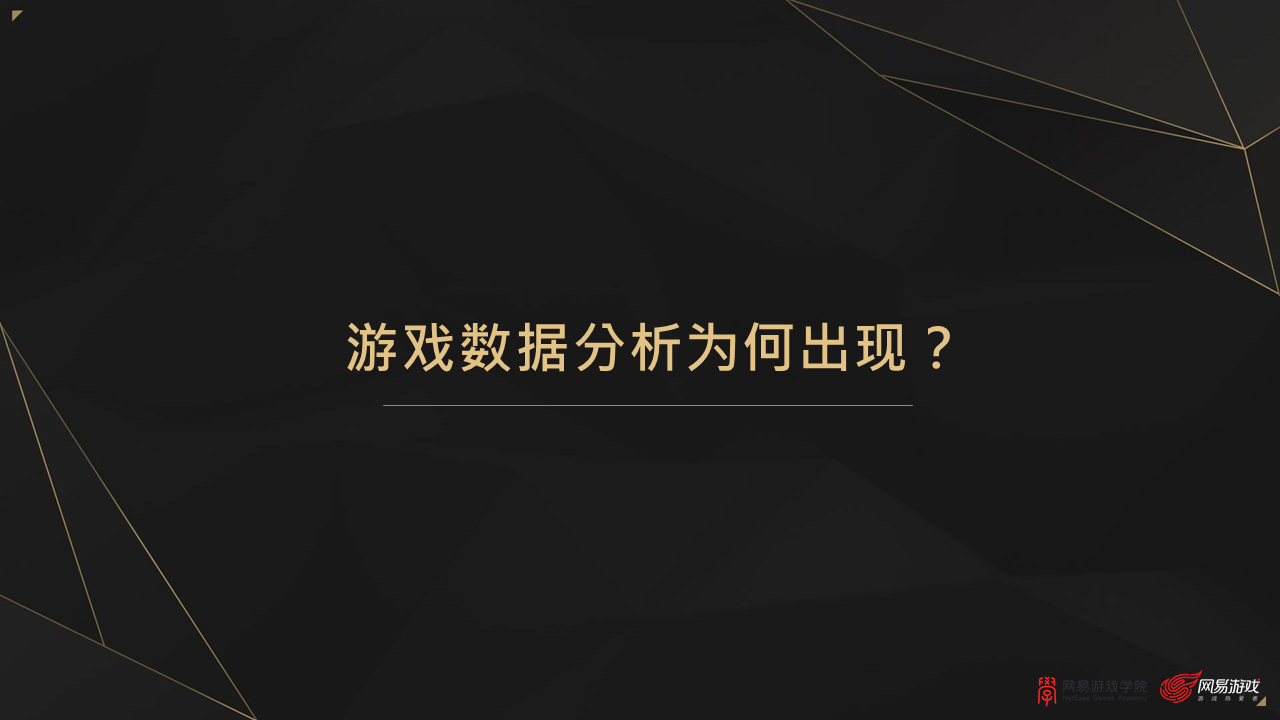 网易游戏