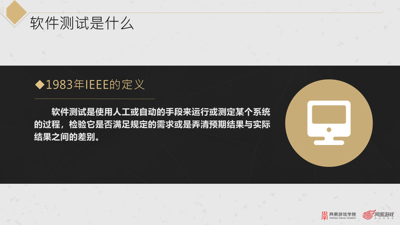 网易游戏