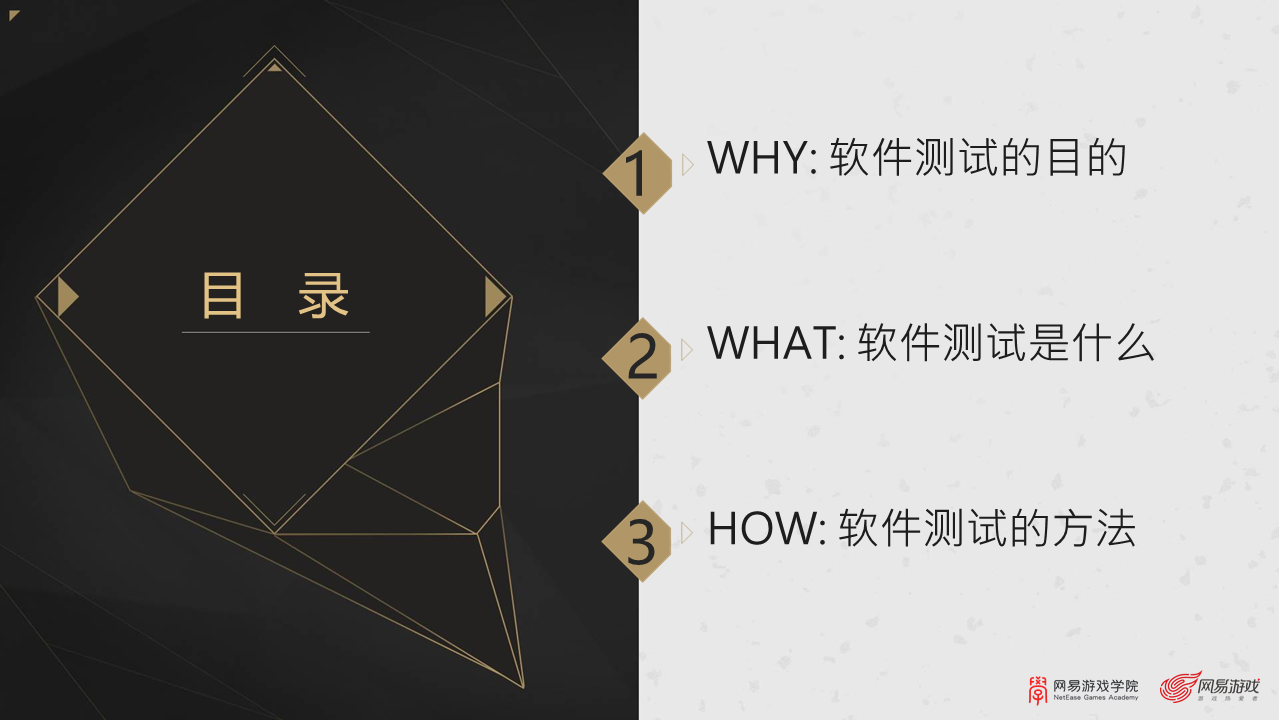 网易游戏