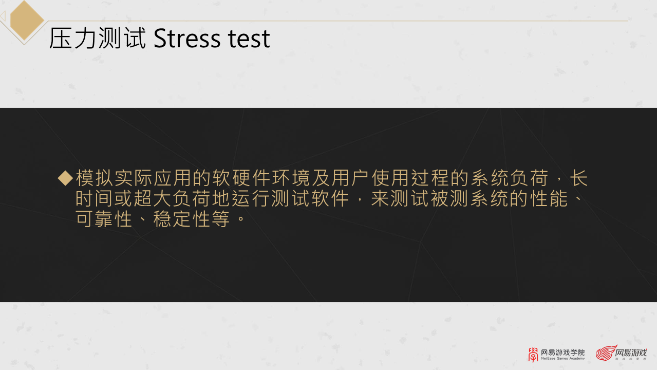 网易游戏