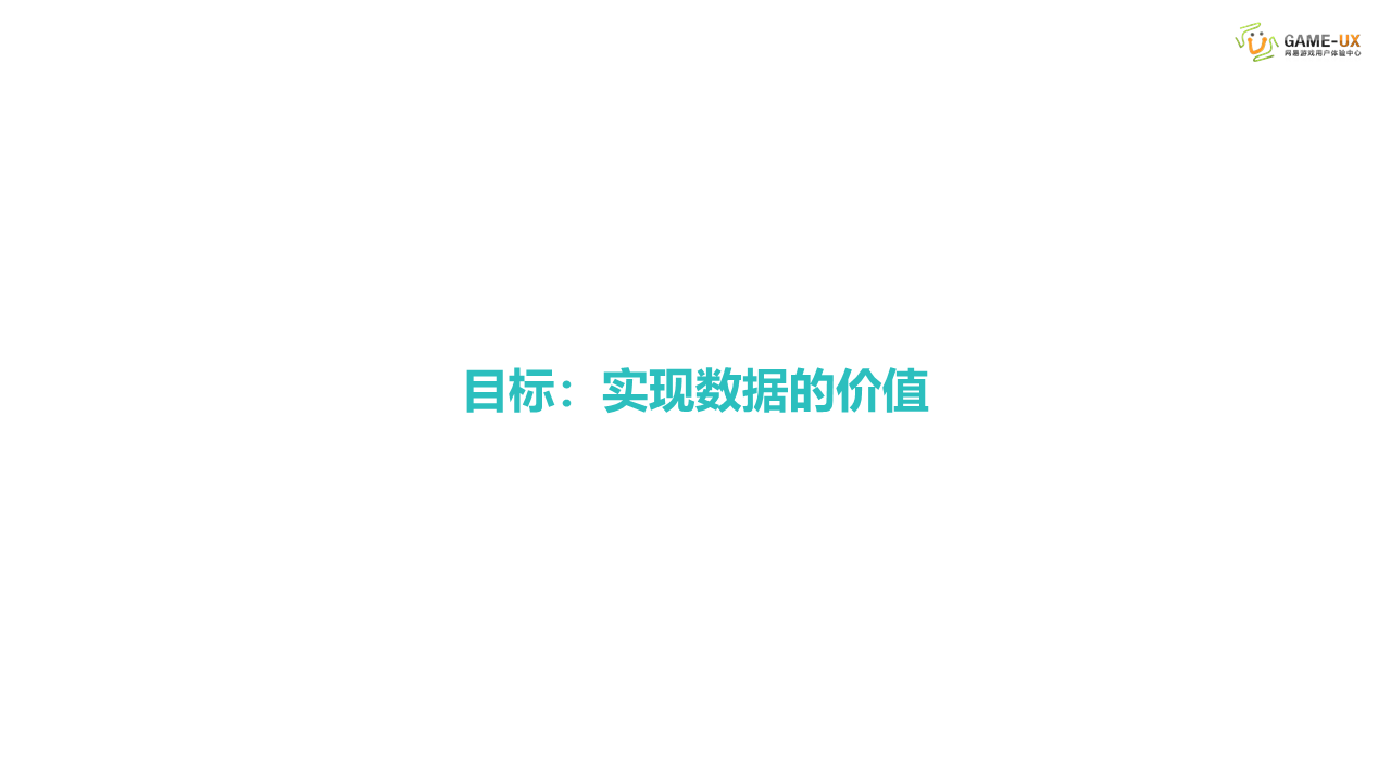 网易游戏
