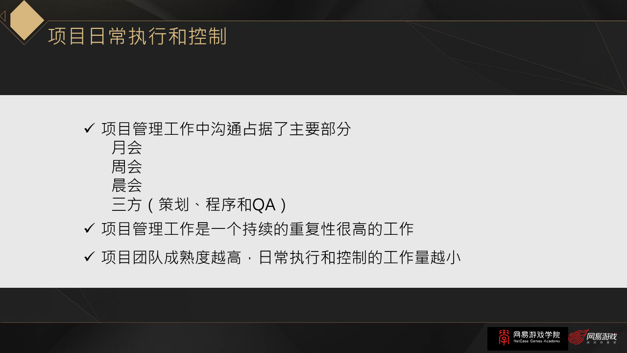 网易游戏