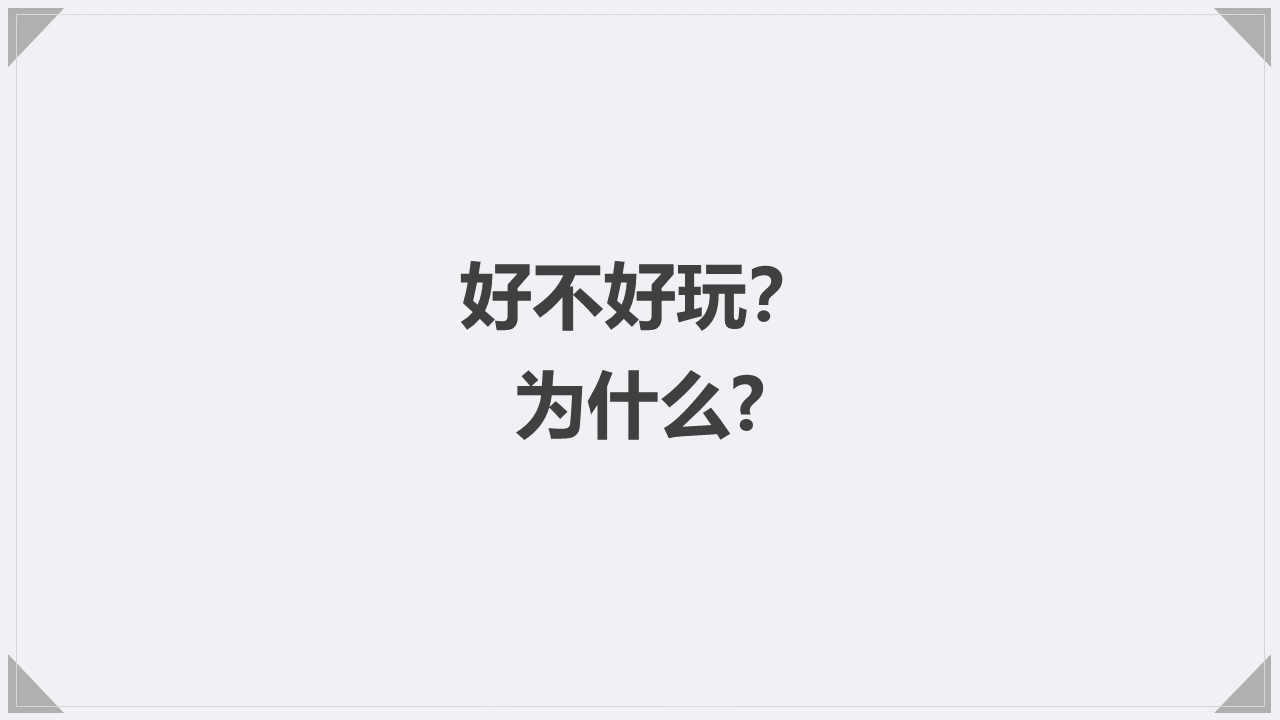 网易游戏