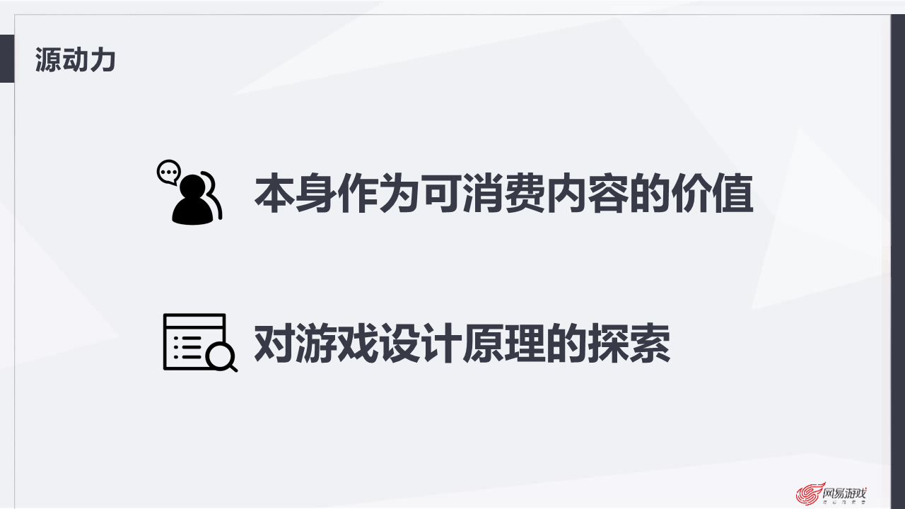 网易游戏