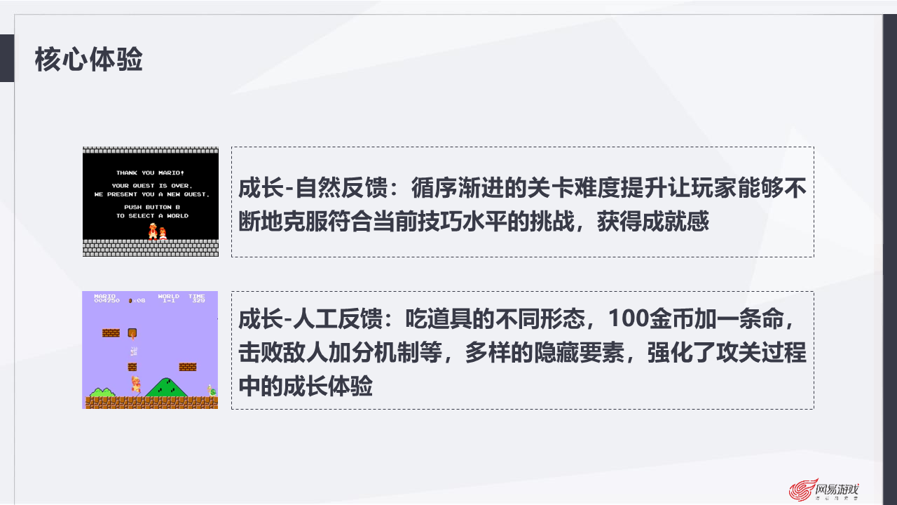 网易游戏