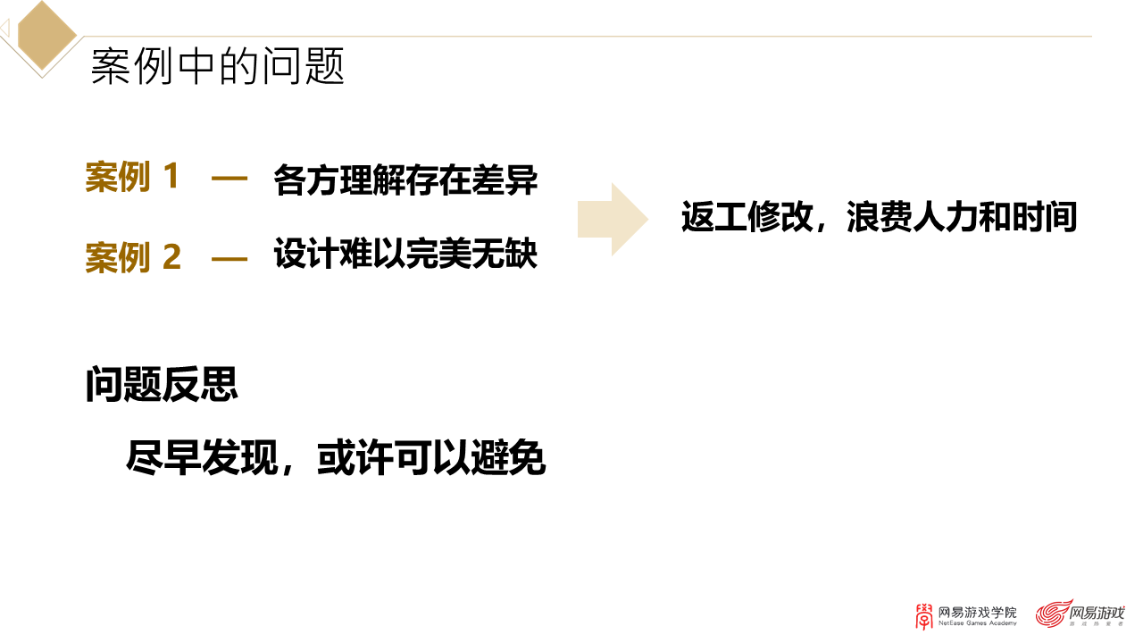 网易游戏