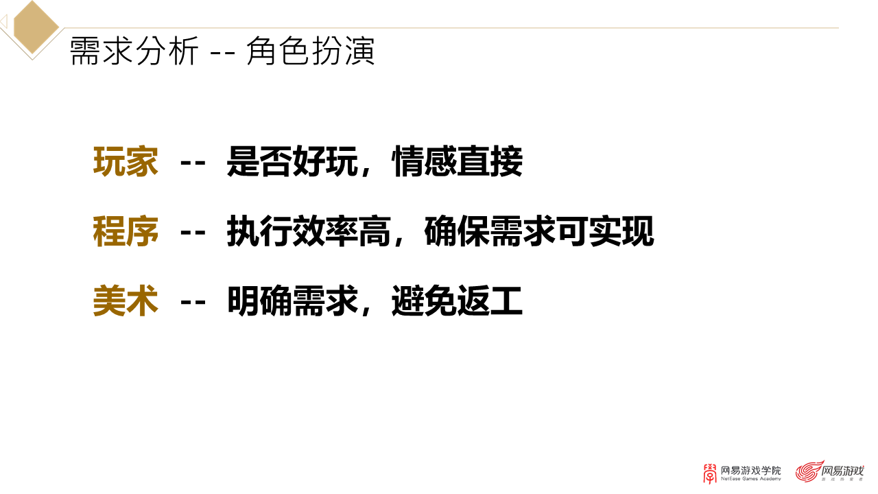 网易游戏