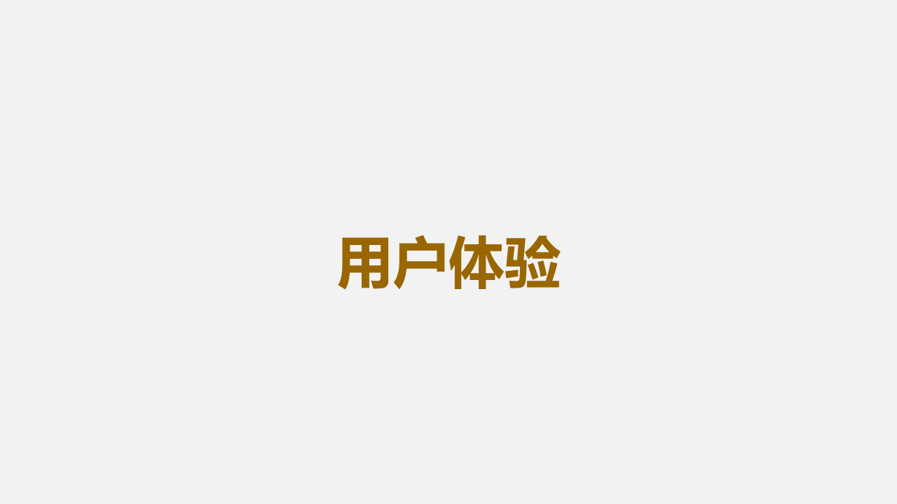 网易游戏