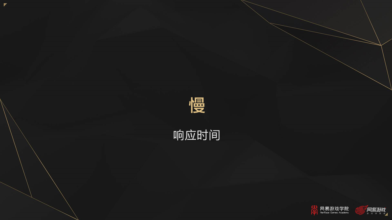 网易游戏