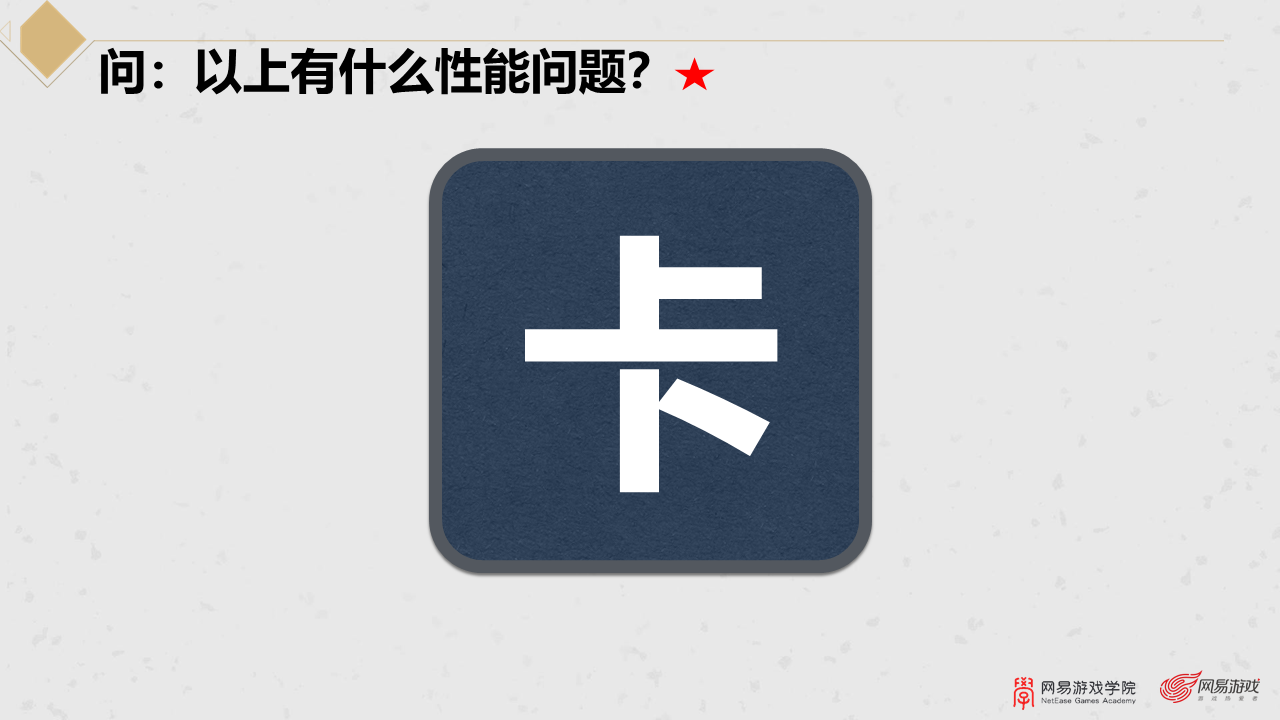 网易游戏