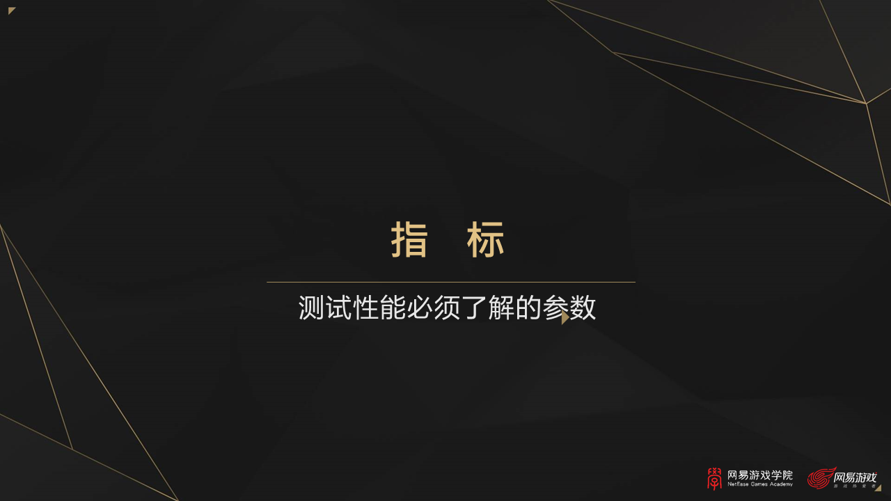 网易游戏