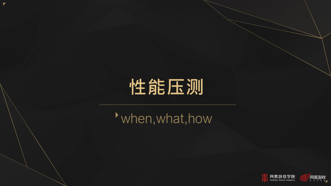 网易游戏