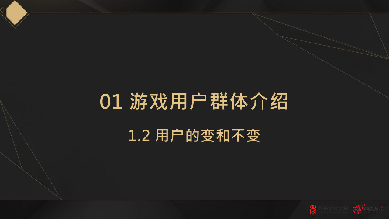 网易游戏